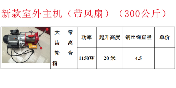 新款室外主机（带风扇）