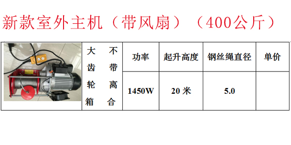 新款室外主机（带风扇）