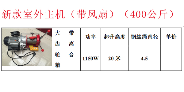 新款室外主机（带风扇）
