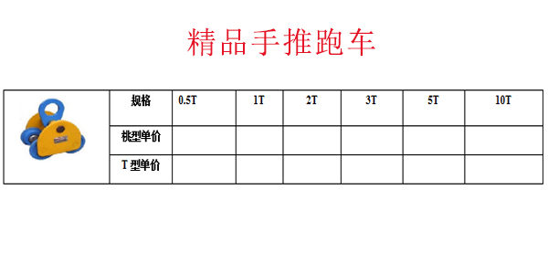 精品手推跑车